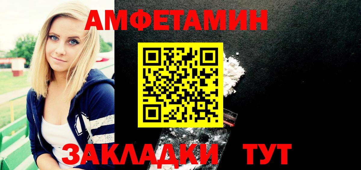 Елабуга  Amphetamine Premium  Вход с VPN 