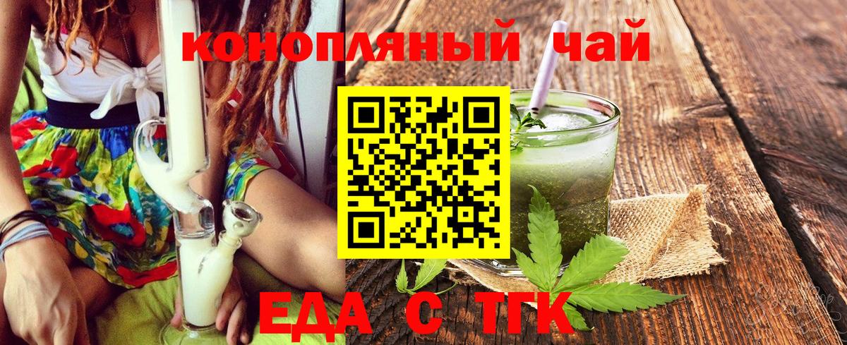 Елабуга  Еда ТГК конопля  Вход с VPN 