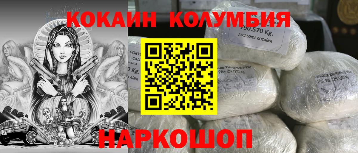 COCAIN Fish Scale Елабуга
