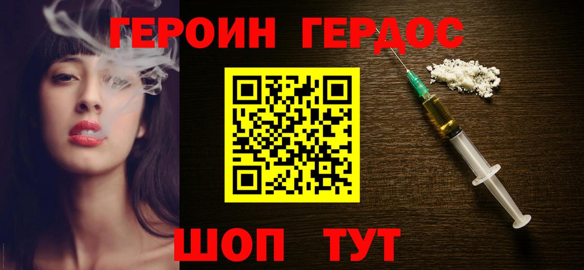 Героин гречка Елабуга