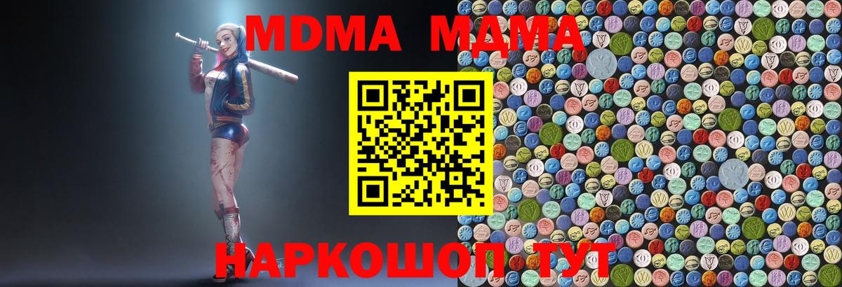 Елабуга  MDMA Molly  Вход с VPN  МДМА молли 