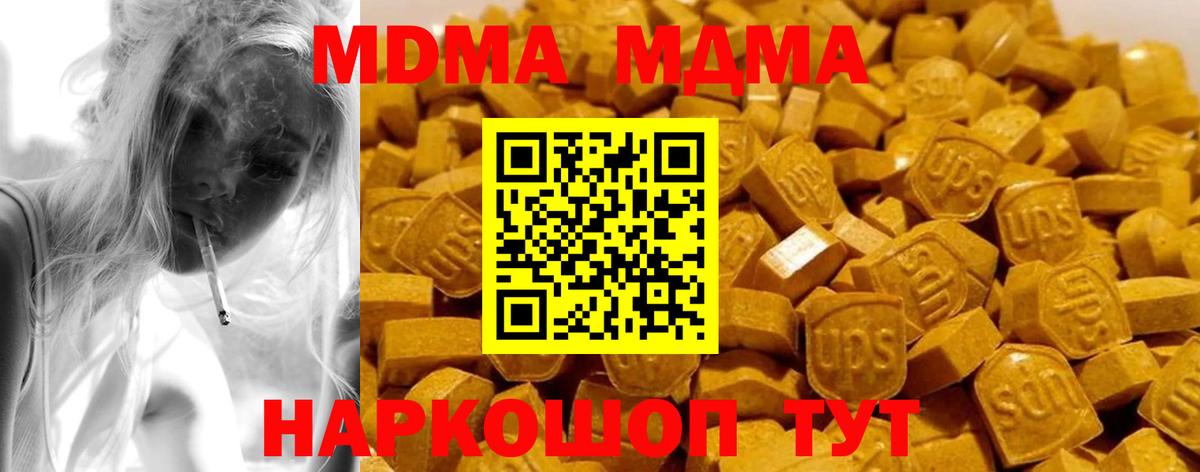 МДМА кристаллы Елабуга