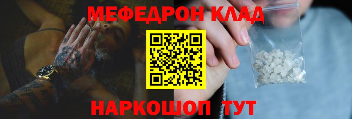 МЕФ  дарнет шоп  Вход с VPN  МЕФ VHQ  Елабуга  МЯУ-МЯУ mephedrone 
