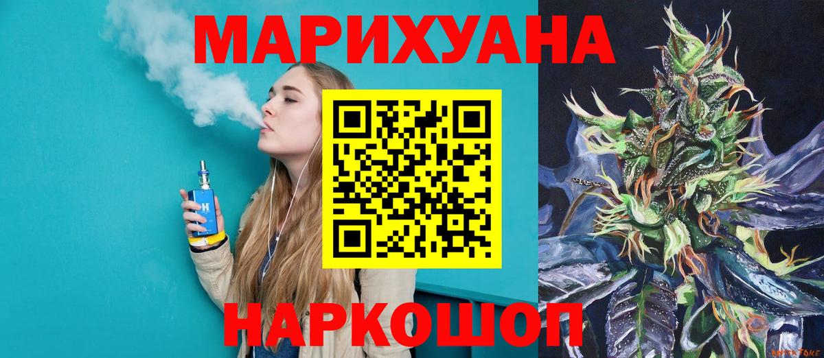 МАРИХУАНА AK-47  Канабис White Widow  Елабуга  Марихуана SATIVA & INDICA  Вход с VPN 